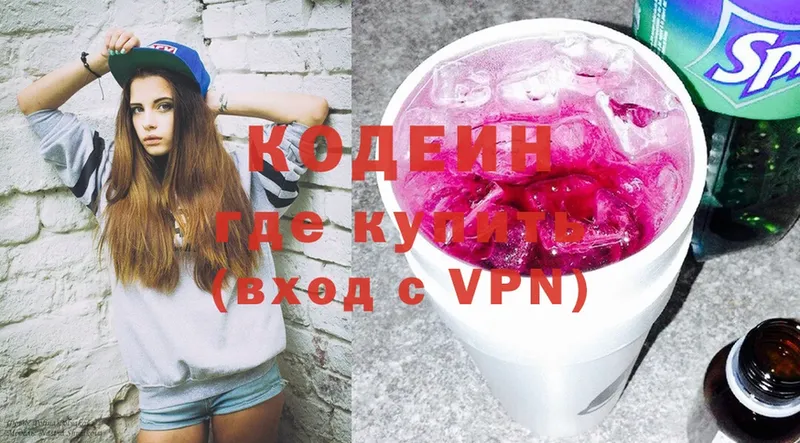 Кодеиновый сироп Lean Purple Drank  Сафоново 