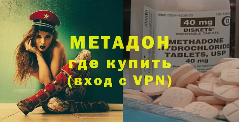 где продают   Сафоново  МЕТАДОН кристалл 